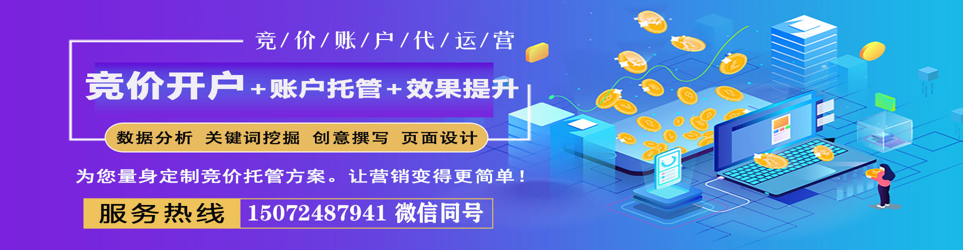 润州信息流托管