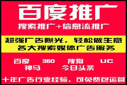 百度广告推广案例费用解读