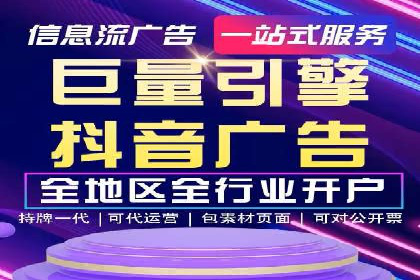 抖音信息流广告投放案例：揭秘网红经济背后的运作模式！